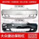Suitable for 10, 11, and 12 Models of Volkswagen Jetta Front Bumpers, Old Model Jetta Front Bumpers, and Rear Bumper Covers