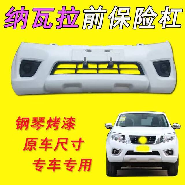 Suitable for Zhengzhou Navara Front Bumper Navara Front Bumper Front Face Large Surround Protection Anti-Collision Front Bumper Original