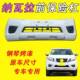 Suitable for Zhengzhou Navara Front Bumper Navara Front Bumper Front Face Large Surround Protection Anti-Collision Front Bumper Original