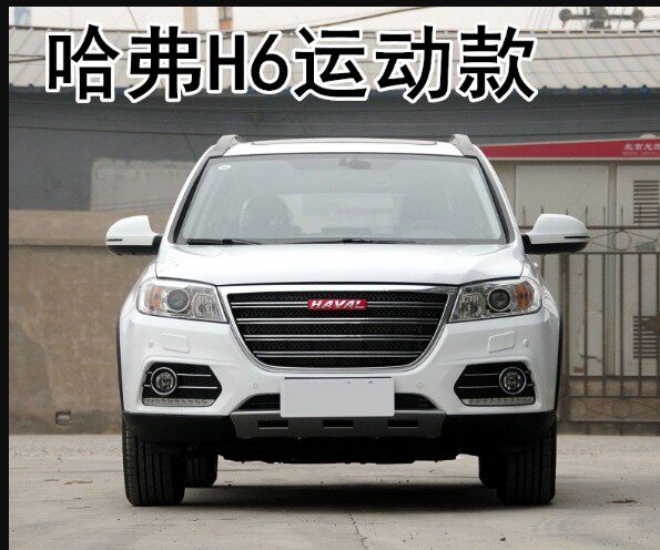Suitable for Great Wall Haval H6 Front Bumper, Haval H6 Upgraded Sports Version Front Bumper, Front and Rear Bumper Surround, Anti-Collision Bar