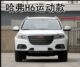 Suitable for Great Wall Haval H6 Front Bumper, Haval H6 Upgraded Sports Version Front Bumper, Front and Rear Bumper Surround, Anti-Collision Bar
