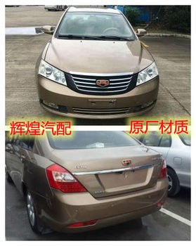 Suitable for Geely Emgrand Ec715 Ec718 Front and Rear Bumpers 09-13 Models Emgrand Bumper Front and Rear Guards