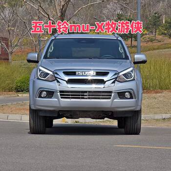 Suitable for Isuzu Mux, Lingtuo, Ruimai, Dmax Pickup Trucks, Front Bumper, Front Collision Guard, Thickened Paint Finish
