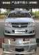 Suitable for Geely King Kong First-Generation Front Bumper and Second-Generation Rear Bumper, British Golden Eagle Front and Rear Bumpers, Thickened,