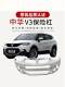 China V3 14 1516 Models Front and Rear Bumpers, China V3 Front Bumper Cover, China V3 Rear Bumper Paint