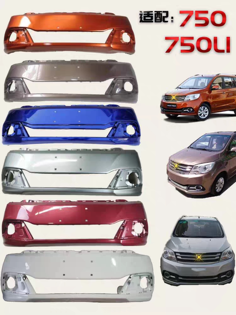 Suitable for 750 Front and Rear Bumpers, Brilliance Golden Cup 750Li Sports Model Protective Bumper, Large Surround Bumper, Various Colors of Paint