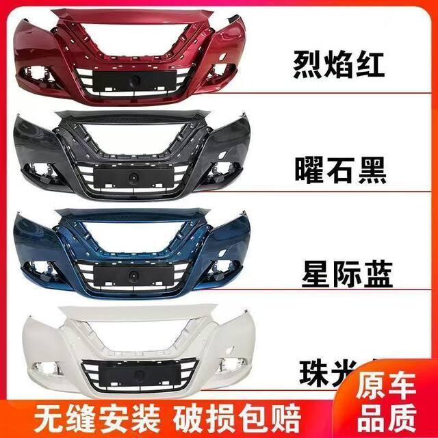 Suitable for Nissan New Bluebird Front Bumper, 16-Model New Bluebird Front and Rear Bumpers, 15-19 Model Front Bumper Paint