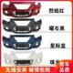 Suitable for Nissan New Bluebird Front Bumper, 16-Model New Bluebird Front and Rear Bumpers, 15-19 Model Front Bumper Paint