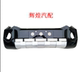 Suitable for Foton Sapp Front Bumper, Conqueror 6 Front Bumper, Legend Front Bumper, Front Guard Bar, Pickup Truck Front Anti-Collision Bar