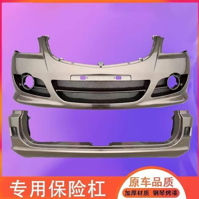 Suitable for Foton Monpike Cars 07-15 Models, Monpike Front Bumper, Rear Bumper, Monpike Front Surround