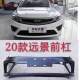 Suitable for 2020 Geely Vision Bumper, 2020 Vision Front Bumper, Front Guard Bar, Front Surround with Paint Finish