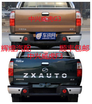 Suitable for Zte Weihu Pickup Truck Accessories Rear Tailgate G3 F1 F3 Rear Panel Rear Cargo Box Door Handle Compartment Door
