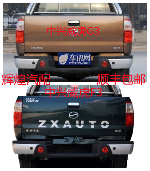 Suitable for Zte Weihu Pickup Truck Accessories Rear Tailgate G3 F1 F3 Rear Panel Rear Cargo Box Door Handle Compartment Door
