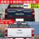 Suitable for Isuzu Qingling/Daka Original Pickup Truck Rear Tailgate with Paint, Original Rear Panel, Cargo Box Door, Rear Tailgate