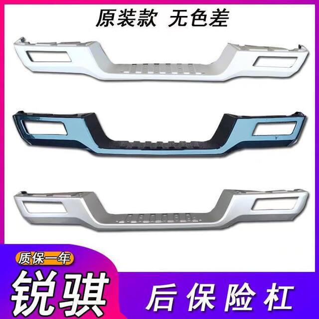 Suitable for Dongfeng Ruifeng Pickup Truck Rear Bumper, Xin Ruifeng P11 Rear Bumper, Anti-Collision Bar, Rear Guard Bar, Iron Rear Bar, Painted