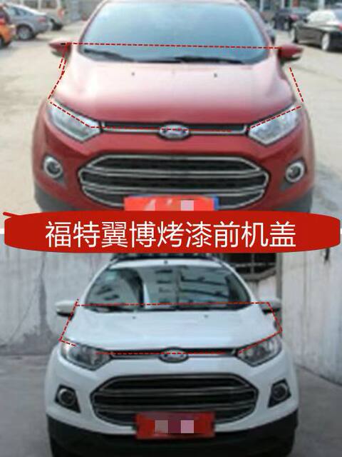 Suitable for Ford 07-23 Models Ecosport, Escape, Escort, Front Hood, Engine Hood, Brand New Hood