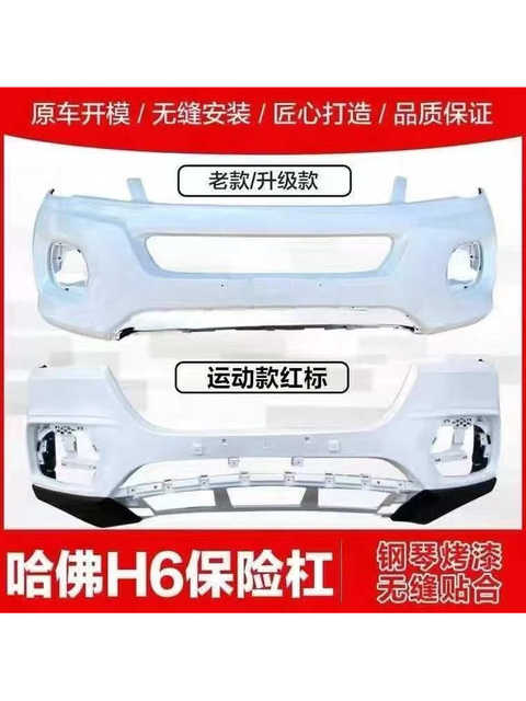 Suitable for Great Wall Haval H6 Red Label Bumper, New H6 Red Label Sport Edition Front Bumper, Rear Bumper, and Large Surround Guard Bar
