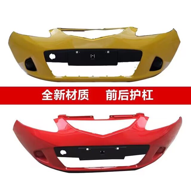 Suitable for Haima 2 Cupid Front Bumper, Front Bumper, Rear Bumper, Rear Bumper, Front and Rear Bumpers with Paint