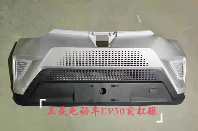 Original Wuling Rongguang Ev50 Pure Electric Vehicle Front and Rear Bumpers, Front Face, Front Surround, Leather Trim Assembly, Painted Finish
