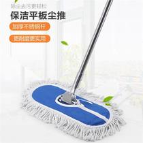 Large dust push flat plate mop Hotel School property factory home padded length and width flat push cotton thread suction water drain