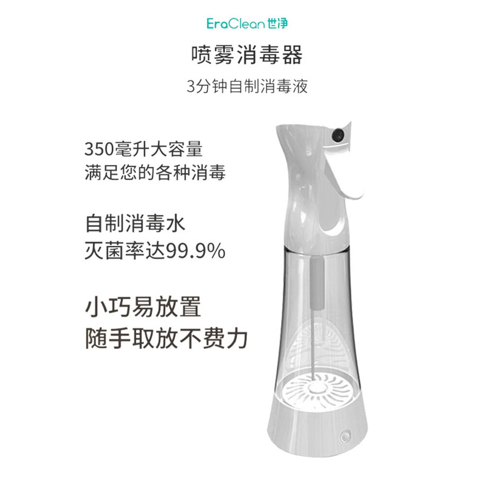 Youpin disinfectant maker EraClean hypochlorous acid disinfectant generator sterilization and disinfection water generation artifact