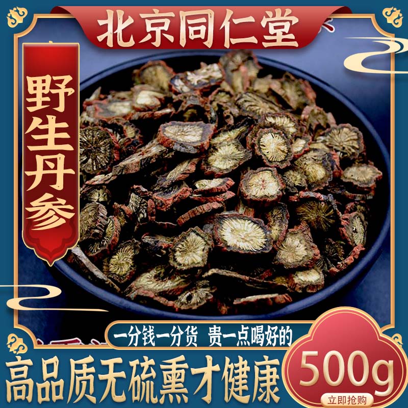 Tongren Tangdan parameter 500g Chinese medicine material sulfur - free special grade wild can take mountain - saving tea