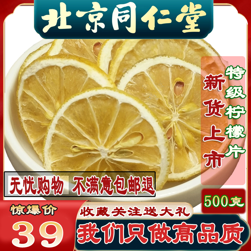 Hominin Lemon Slices 500g Tue Grade An Yue Lemon Dry Tea Dry Sheet Bubble Water Lemon Flower Tea 