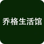 乔格生活馆企业店的LOGO