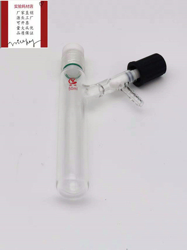 高真空阀溶剂储存瓶schlenk瓶耐压反应管瓶耐有机物腐蚀可定制