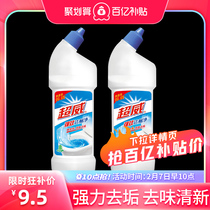 (10 Points Snatching) ultra-witching toilet Lingering liquid Bathrooms Toilet Deodorized Toilet Detergent Urine Scale Affordable and Fragrant Type