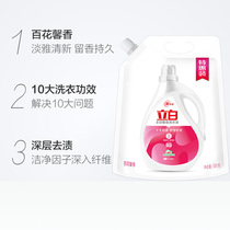 (10 Point Snatches) Libai laundry detergent Official full effect Fragrant Bagged Leave Lasting Home Affordable