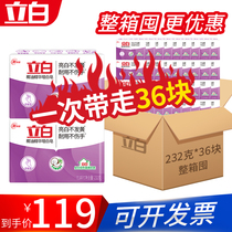 Libai New Coconut Oil Soap Laundry Soap 232g × 36 large pieces of whole box batch of household real-time stain white soap