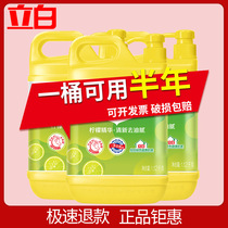 Libai detergent household kitchen bottle household press bottle detergent real-duty bucket Special