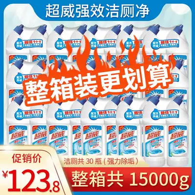 Chaowei toilet cleaner cosmetic room toilet strong decontamination fragrance type yellow descaling deodorant artifact whole box