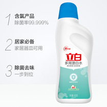 (10 Points Snatch) White Bleached Water Multipurpose Whitening To Yellow Bleach White Clothing To Stain Decontamination 600g