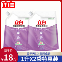 Libai clothing softener fragrance lasting clothing care agent lavender flavor anti-static laundry detergent
