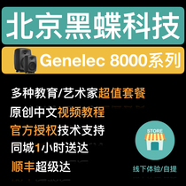 Genelec 8010 8020 8030 8040 8050 Two-way professional monitor speaker recording and mixing