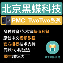PMC Twotwo series 5 6 8 mid-and near-field reference grade active two-way professional monitor speaker recording and mixing