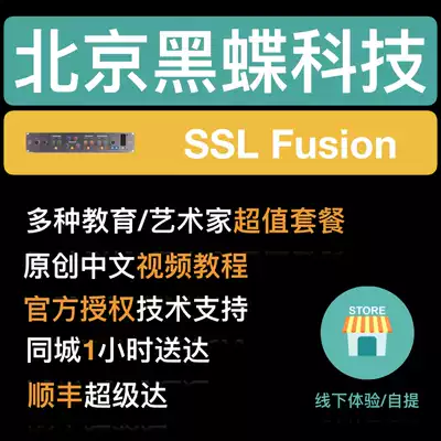 SSL Fusion master processor to pass new goods