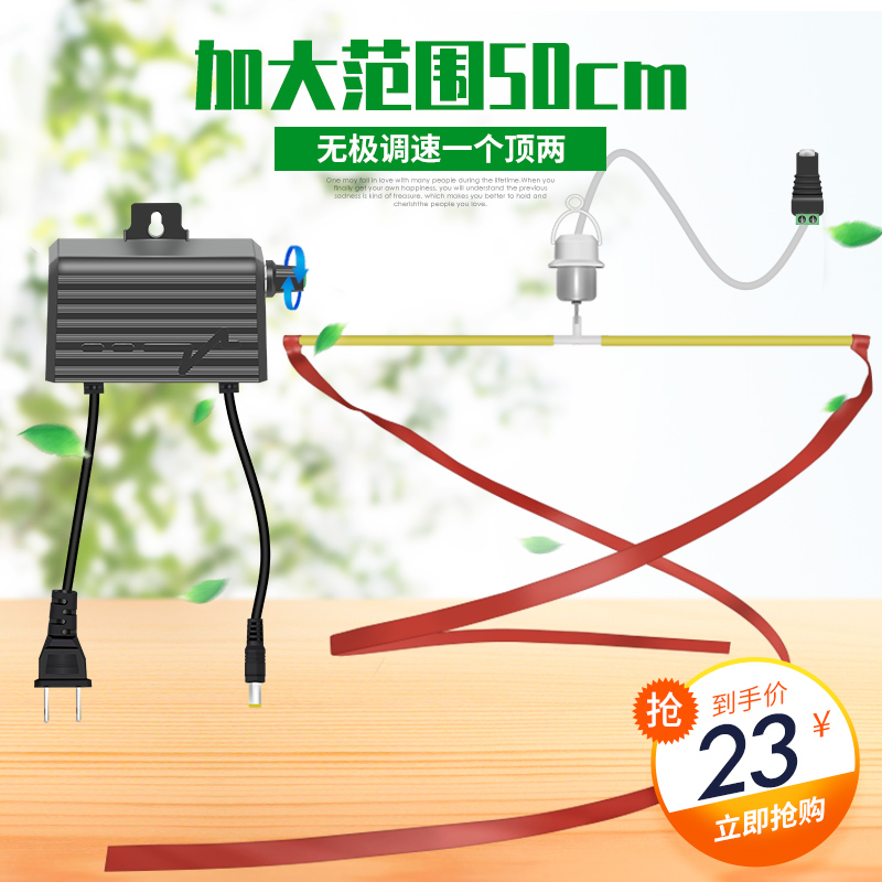 Small night market Yu dish mosquito repellent rotates to catch flies artifacts rotate fly drive commercial cool