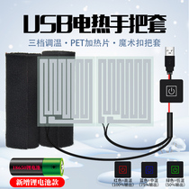 USB port Motorcycle scooter electric handlebar cover Heating handlebar thermostat gloves Electric heating turn to the ghost fire 12V