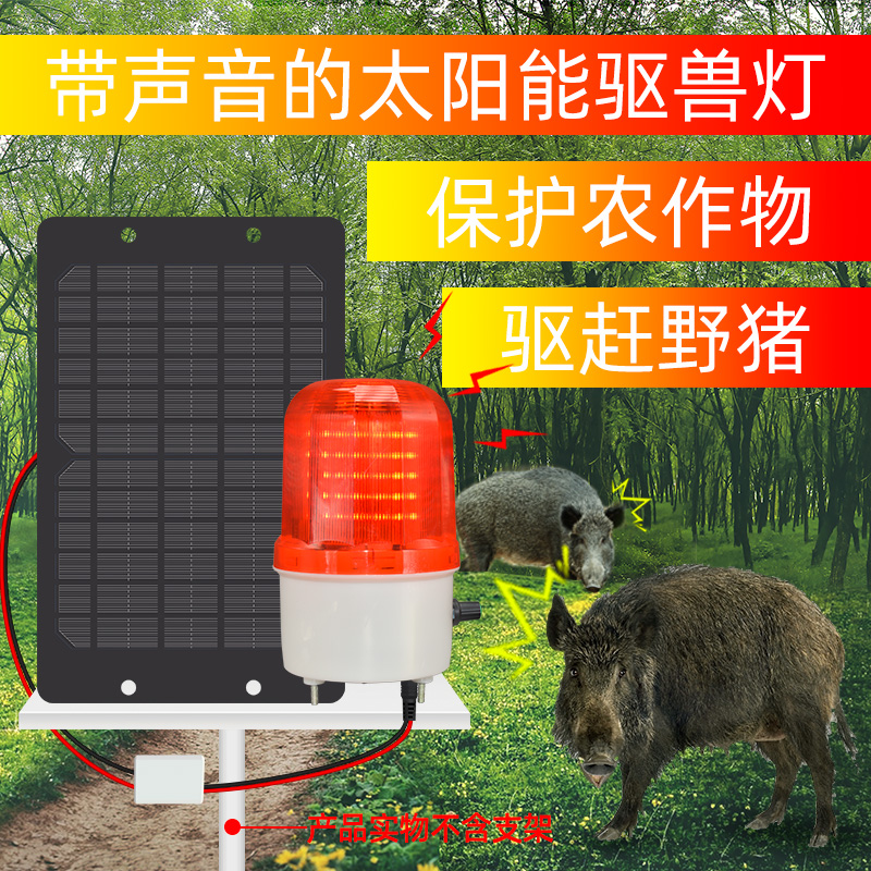 Solar pops flashing warning lights with sound, bird boar with dog calls to watch the alarm lights of the home friggin thief