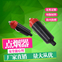 12v24v car car cigarette lighter plug red plug cigarette lighter conversion plug car parts small maintenance