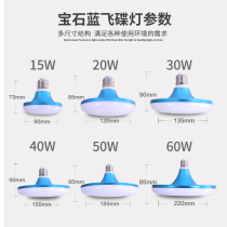 Frisbee light Ceiling light led UFO light E27 screw port high-power household food stalls Household energy-saving light bulb flat