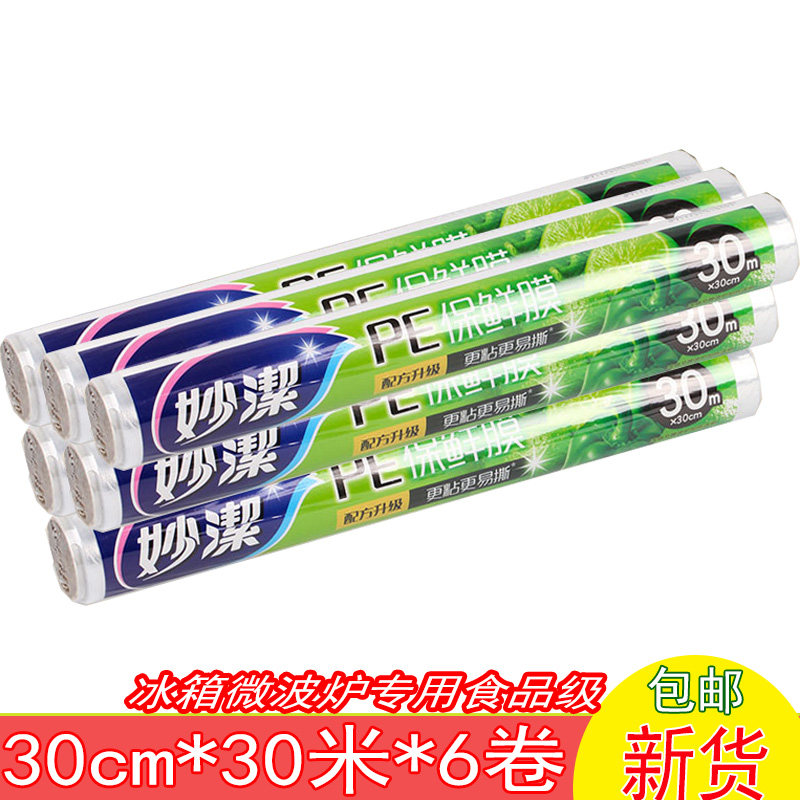 In the store hot and clean food preservation film 30 meters PE fresh film large bowl 6 roll refrigerator microwave oven preservation film