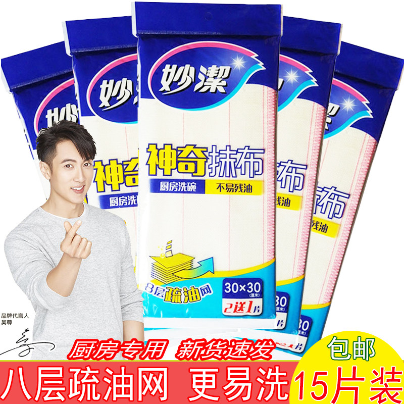 Inexplicable wonderfully wipes away hair kitchen to oil thickened dishcloth plant fiber 8 layers of oleophobic mesh 15 pieces of clothing