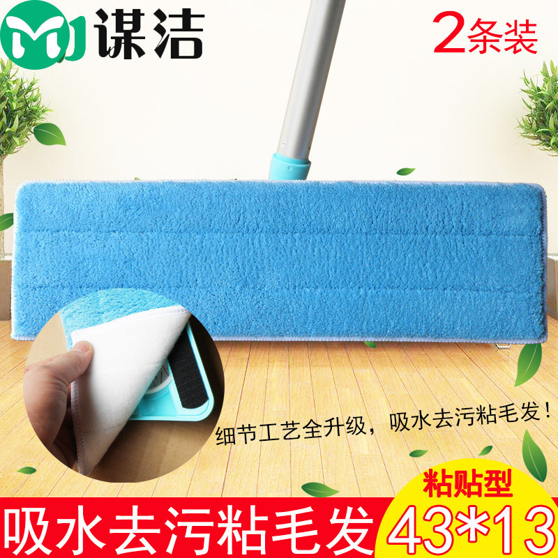 New design Multi-functional adhesive mop cloth wood flooring with waxed dry and wet mop universal 2 dress-Taobao
