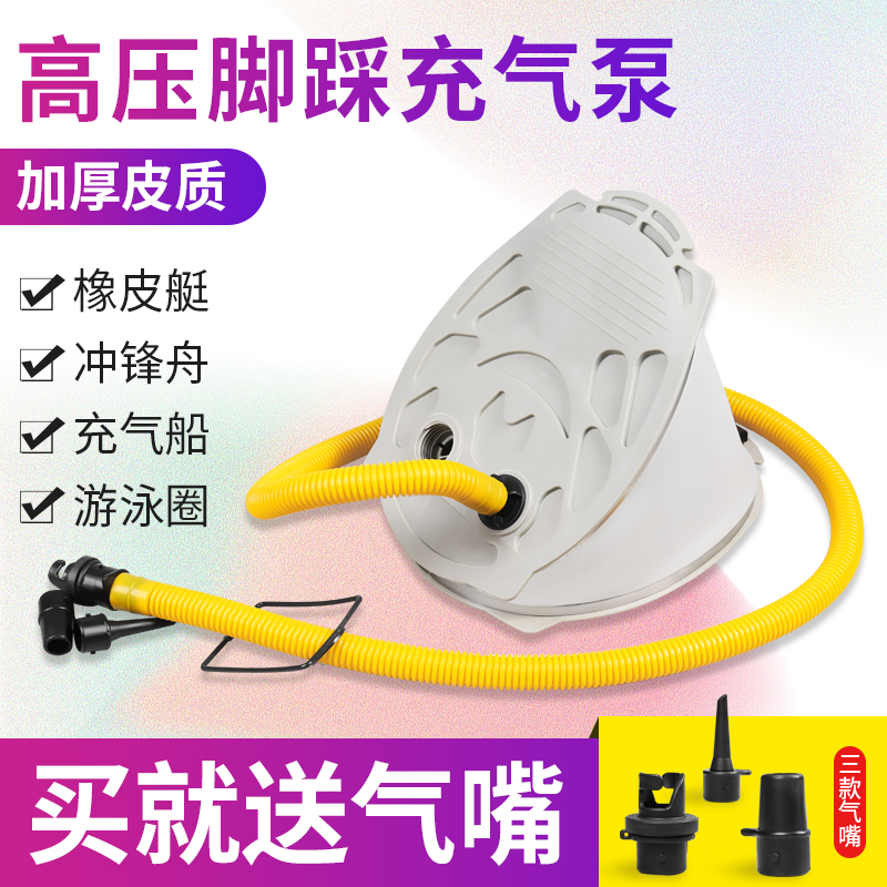 Rubber dinghy swimming ring foot Trampled Air Pump Outdoor Air Cushion Bed Leather Rowing Paddle Board Submachine Boat Pull Pump Inflator-Taobao