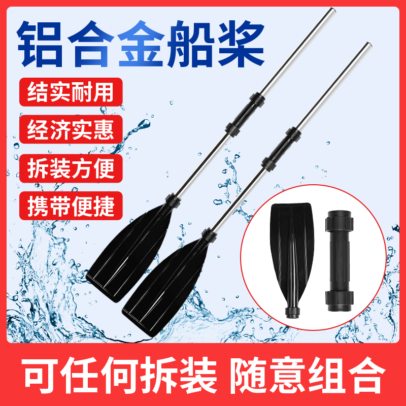 Thickened aluminium alloy boat paddle rubber dinghy inflatable boat Double head paddle boat fishing boat Drift fishing boat portable pulp-Taobao