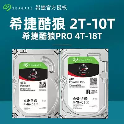 Seagate Seagate Cool Wolf 2T 3T 4T 6T 8t 10T12T 14T 16T Network Storage Server nas desktop computer machine